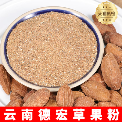草果粉云南草果草麻果锅粉肉炖肉香料卤烧烤调料辣烫火底料