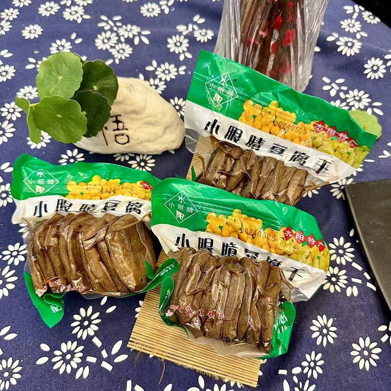 水阳干子安徽宣城特产小眼睛豆腐干三宝香干酒店专用可炒可炸凉拌