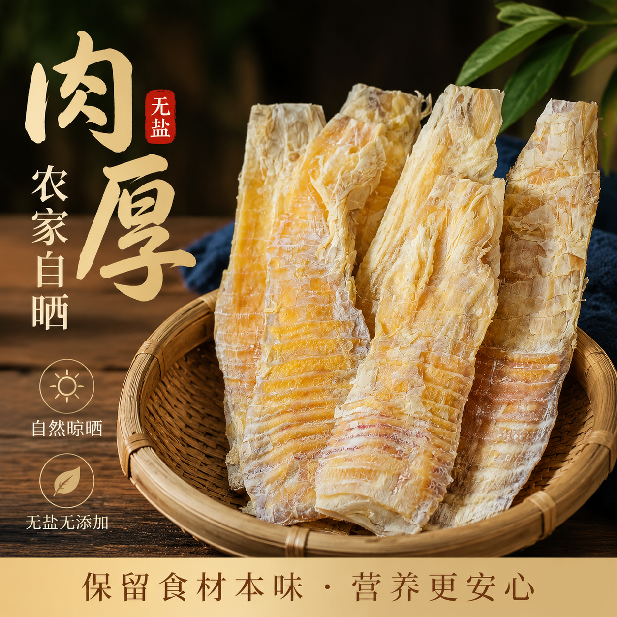 江西笋干干货特产板笋竹笋干笋尖干货农家日晒明前干笋嫩笋干500g