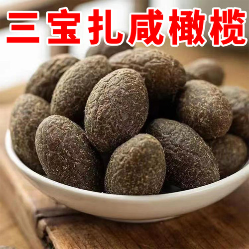 潮汕特产全盐腌晒无糖淡咸橄榄