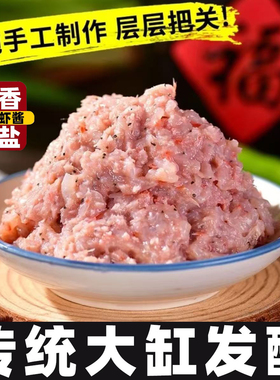 虾酱正宗特级传统老式发酵低盐蜢子酱即食山东滨州特产官方旗舰店