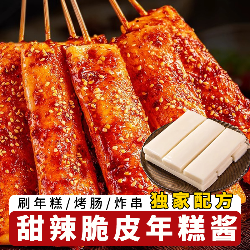 网红宁波脆皮年糕烧烤半成品