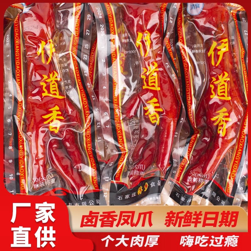 清真50乡巴佬风味五香卤味凤爪鸡爪童年零食非乡巴佬独立包装40g