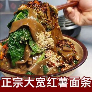 河南红薯面条健康无添加低脂250g杂粮挂面饱腹代餐主食纯手面条