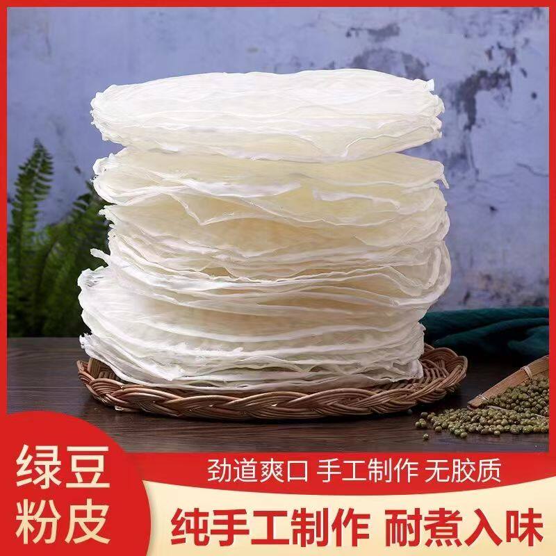正宗绿豆粉皮安徽亳州铜关土产凉拌火锅大拉皮绿豆凉皮干货