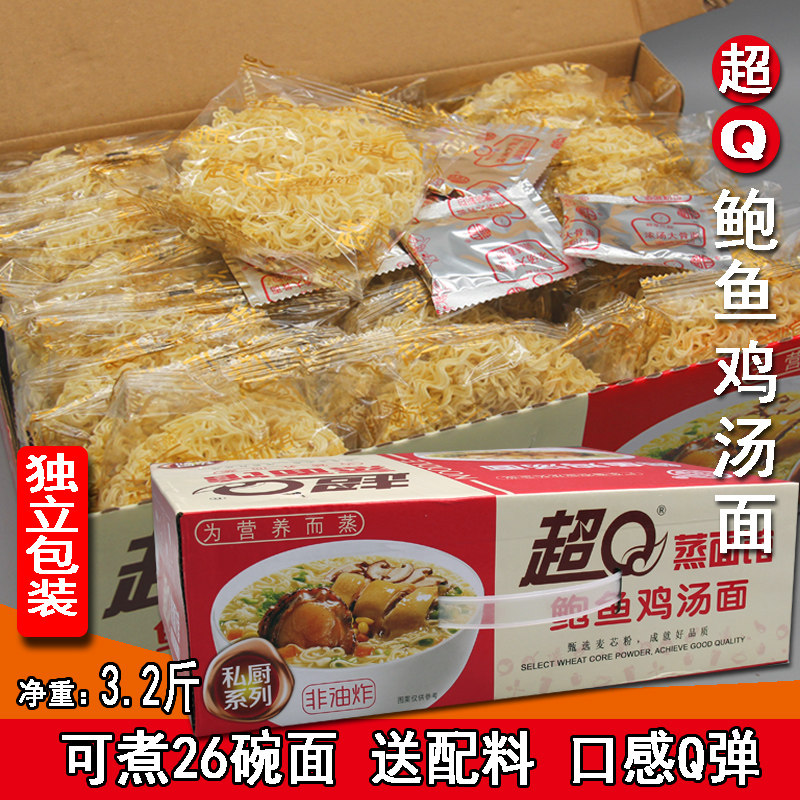 现货非油炸精熬大骨面1600克独立包装鲍鱼鸡汤火锅淮山波纹面条泡