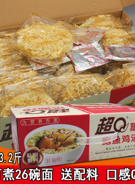 非油炸精熬大骨面1600克独立包装鲍鱼鸡汤火锅淮山波纹面条方便面