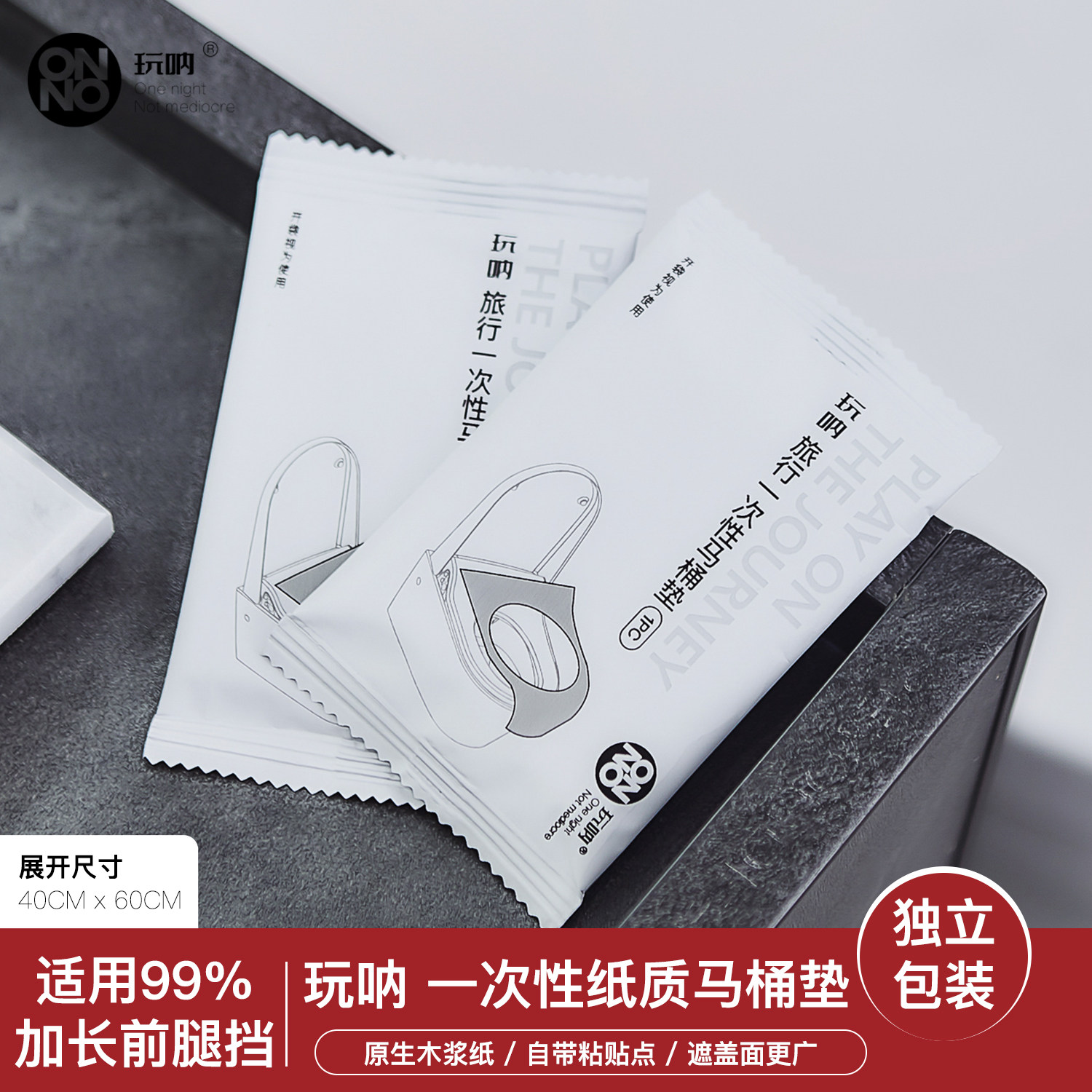 一次性马桶垫ONNO玩呐酒店专用全覆盖产妇月子防水冬季厕所坐便垫图片