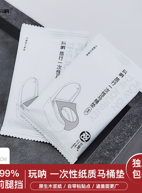 一次性马桶垫ONNO玩呐酒店专用全覆盖产妇月子防水冬季厕所坐便垫