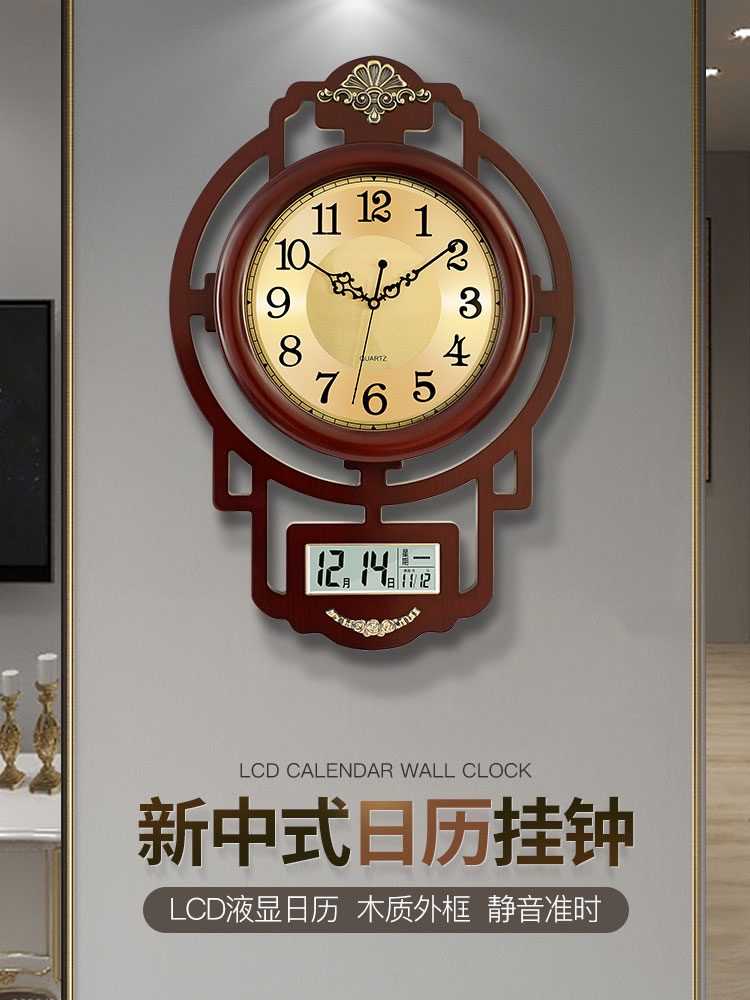 北极星正品新中式日历挂钟客厅家用时尚轻奢大气挂墙时钟表石英钟