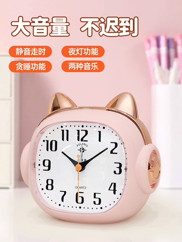 北极星音乐小闹钟学生专用起床神器卡通儿童房男女孩卧室强力叫醒