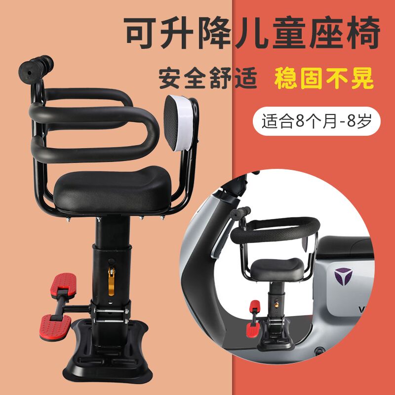 电动车儿童坐椅前置踏板电瓶车宝宝婴儿坐凳子踏板车小孩安全座椅