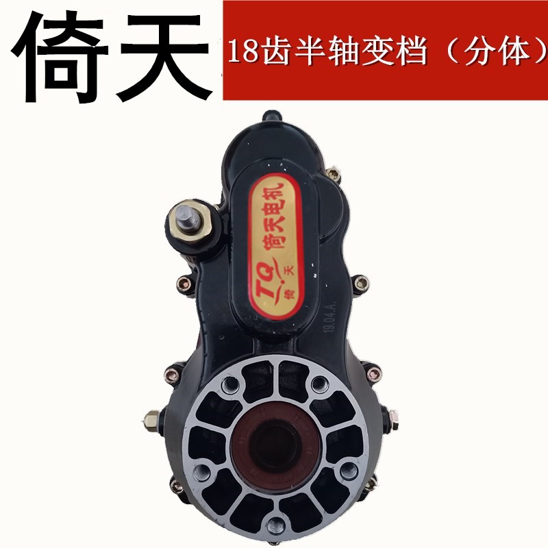 电动三轮车差速器总成 倚天大包箱体 后桥差速包 高低档变档牙包