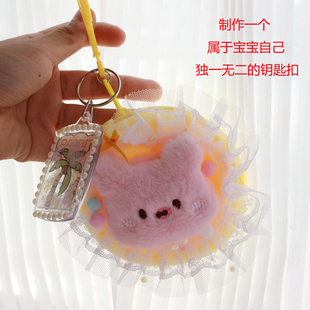 儿童手工文创用品冰箱贴发卡钥匙扣零钱包玩具可瑞尔DIY毛绒 新款