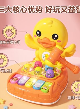 电子琴打地鼠儿童幼儿玩具