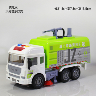环卫清扫车儿童可喷水扫地车声光惯性洒水车仿真城市模型男女玩具