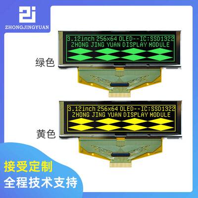 3.12寸OLED显示屏25664液晶屏ssd1322显示屏3.12 OLED工业显示屏