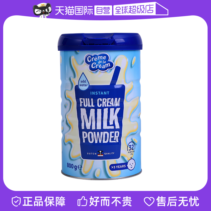 【自营】克德拉克全脂奶粉成人孕妇青少年高钙高蛋白牛奶粉800g