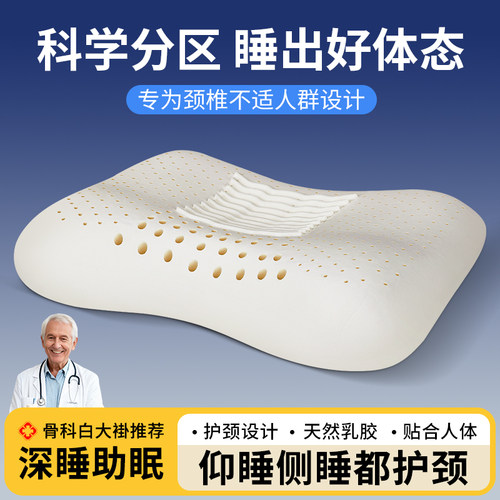 泰国天然乳胶枕头护颈椎腰靠枕睡觉专用高低家用枕橡胶颈护椎枕