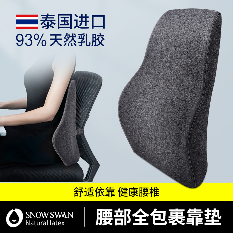 乳胶腰垫护腰靠枕腰枕靠垫办公室腰靠腰椎座椅靠背孕妇骑车椅靠垫