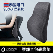 乳胶腰垫护腰靠枕腰枕靠垫办公室腰靠腰椎座椅靠背孕妇骑车椅靠垫