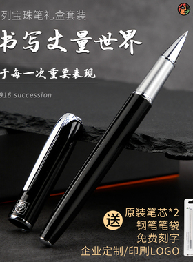 毕加索签字笔金属笔杆重手感宝珠笔男女士商务高档办公签名笔高颜值黑色水笔礼盒套装定制logo刻字旗舰店官方
