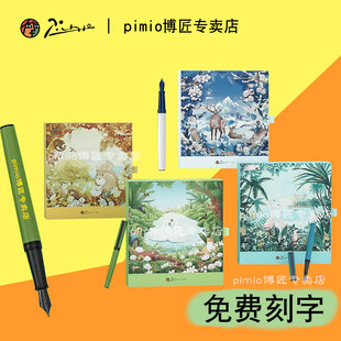 毕加索钢笔 5527森野系列笔记本礼盒男女士成人用练字会议商务办公生日礼物礼品毕业送老师定制刻字旗舰店