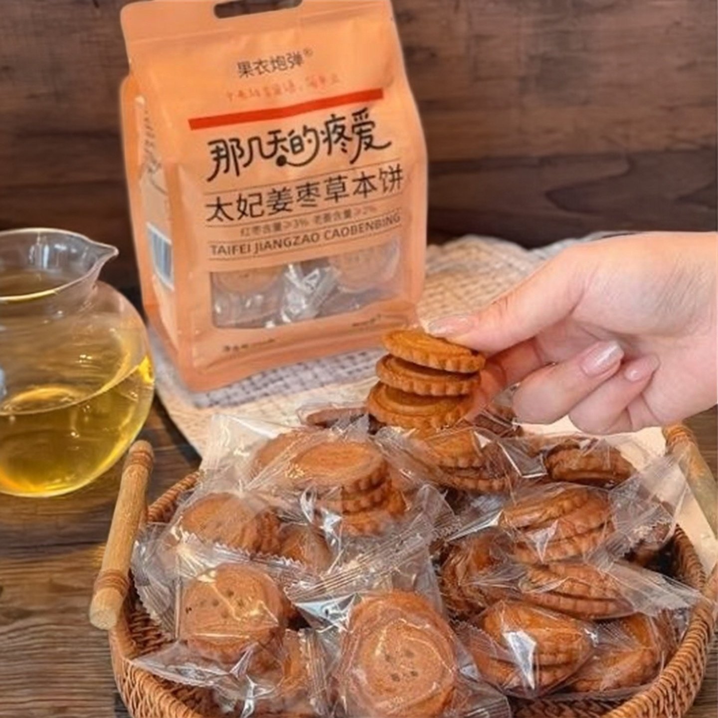 果衣炮弹猴头菇山药太妃姜枣饼干解馋网红办公室独立袋装糕点零食