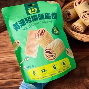 脆老舅黄油轻椰脆蛋卷200g儿时老蛋卷鸡蛋酥休闲追剧解馋小吃零食