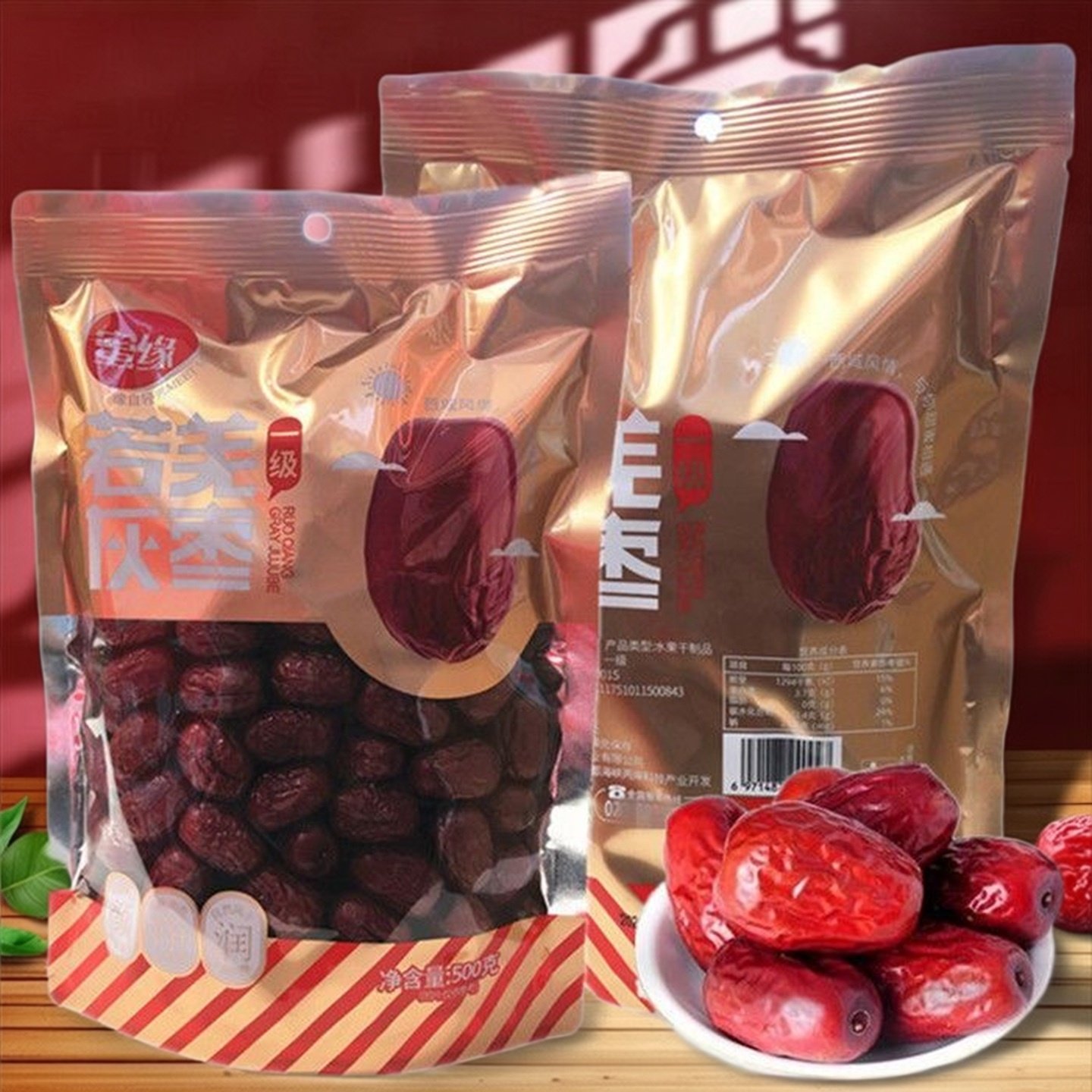 蜜缘若羌灰枣500g一级红枣干果原粒枣煲汤泡酒茶休闲零特产小零食