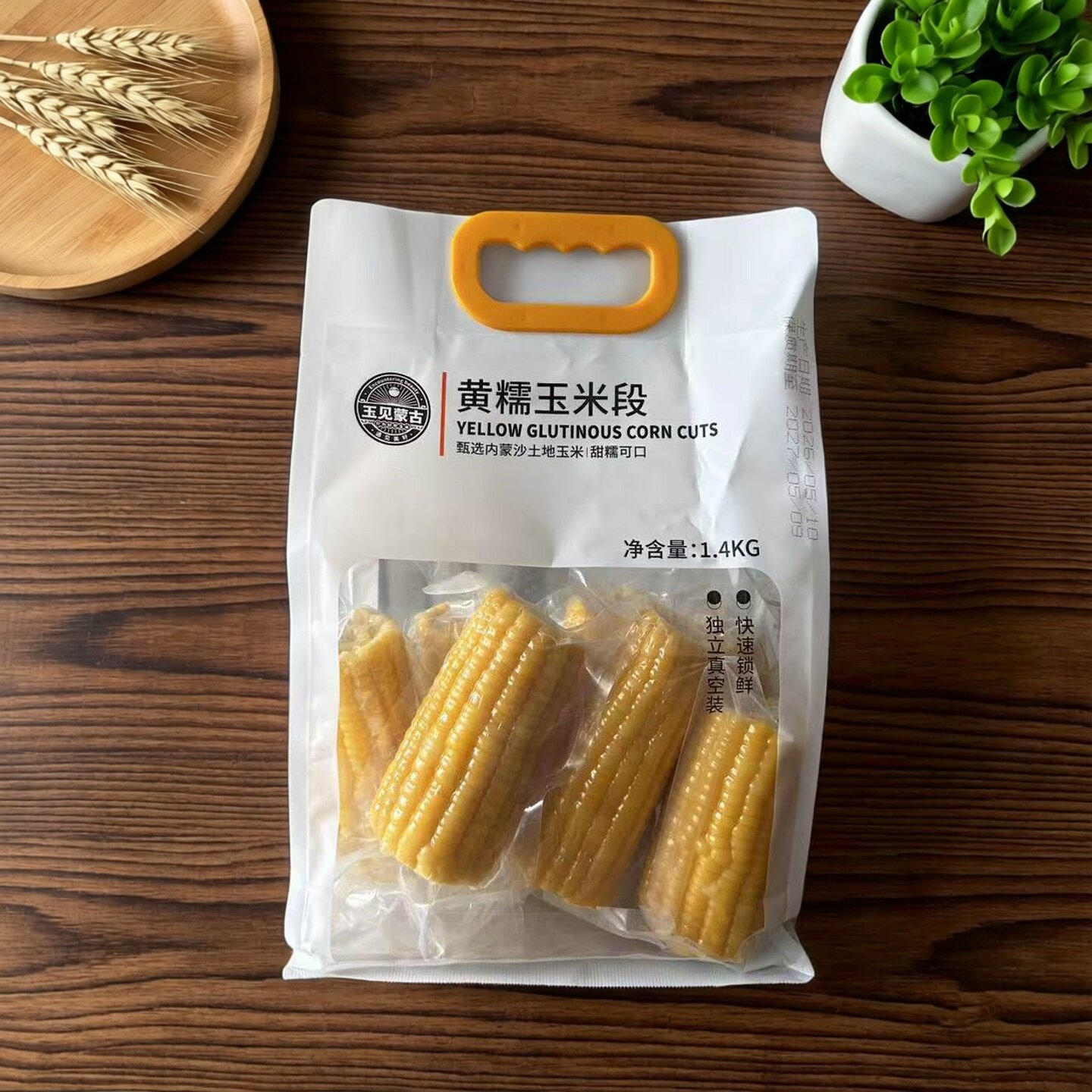 玉见蒙古内蒙黄糯玉米段7根鲜甜