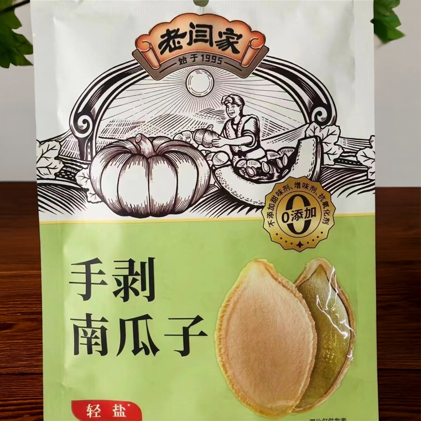 老闫家陕西手剥轻盐酥脆南瓜子