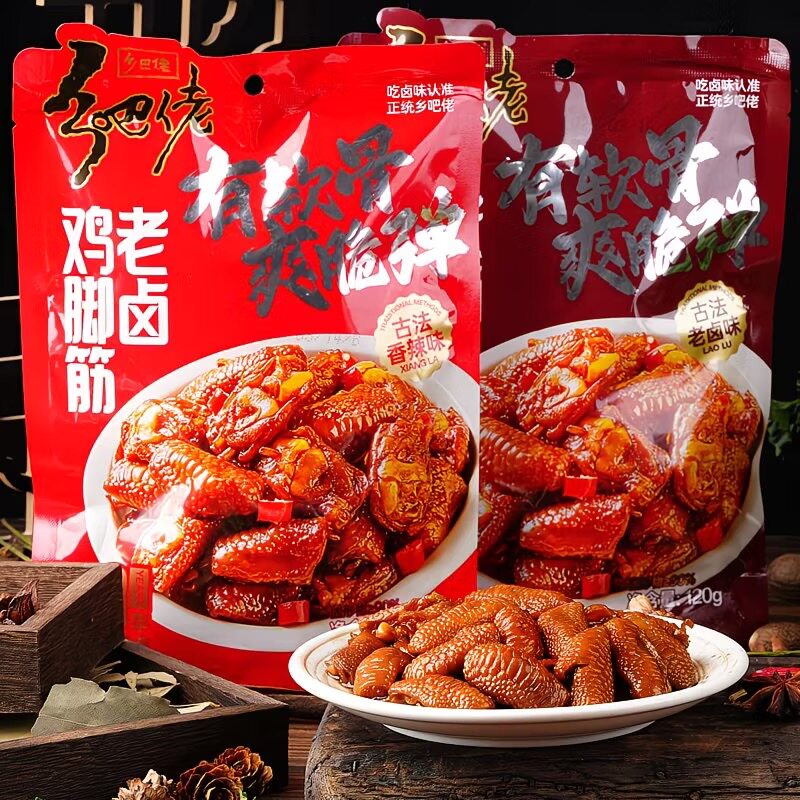乡吧佬香辣卤味鸡脚筋即食下酒