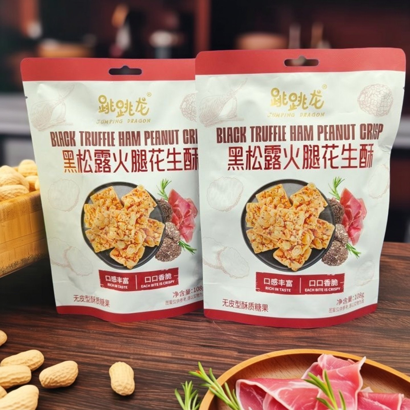 跳跳龙黑松露火腿花生酥海苔肉松花生酥黑芝麻酥糖108g小零食年货