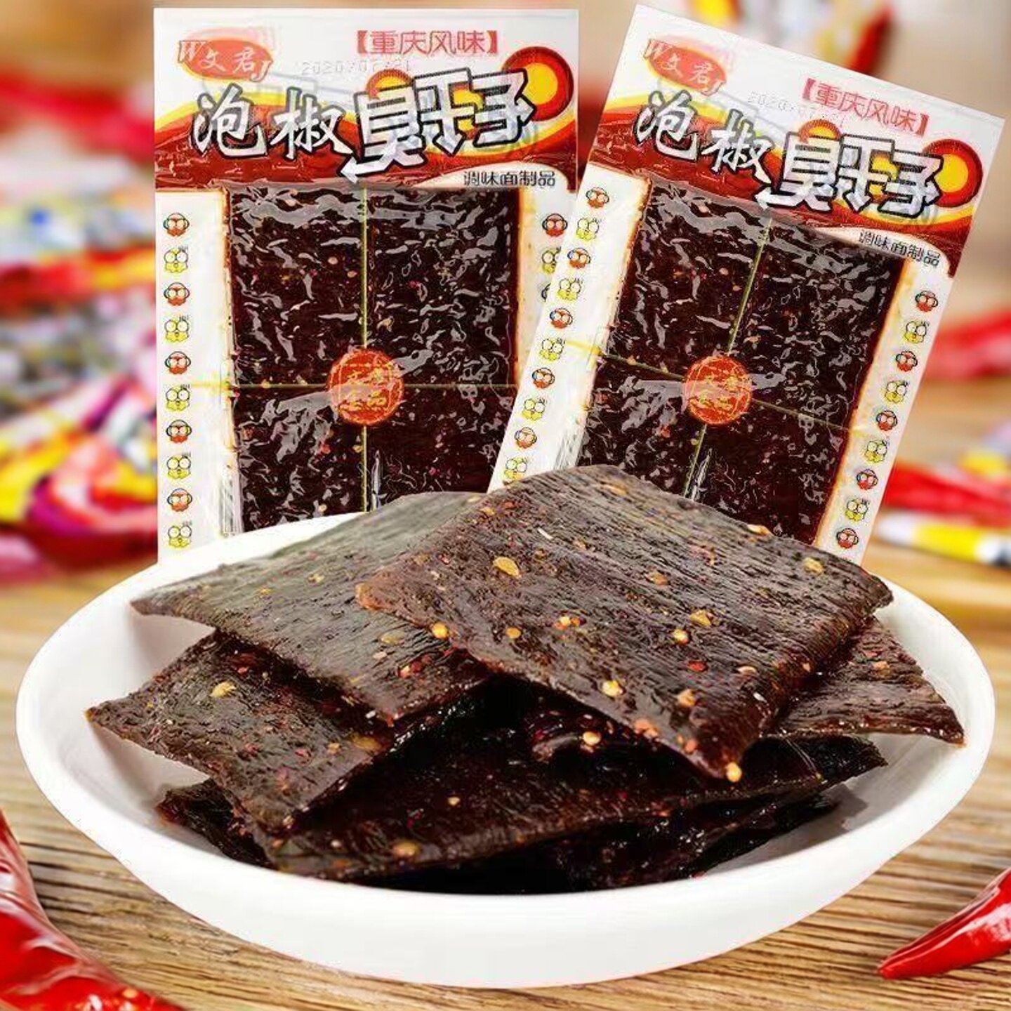 文君泡椒臭干子牛板筋辣条礼包