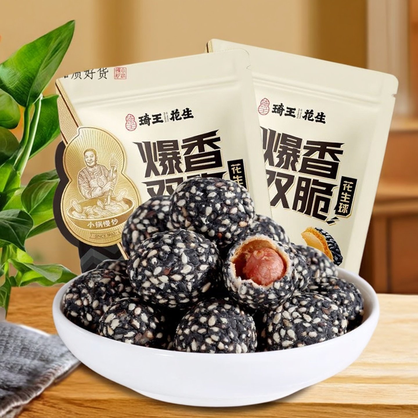 琦王爆香内外双脆花生脆皮芝麻花生球香酥芝麻解馋休闲追剧小零食
