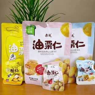栗运油栗仁200g原味木糖醇味即食独立装休闲解馋追剧特产小吃零食
