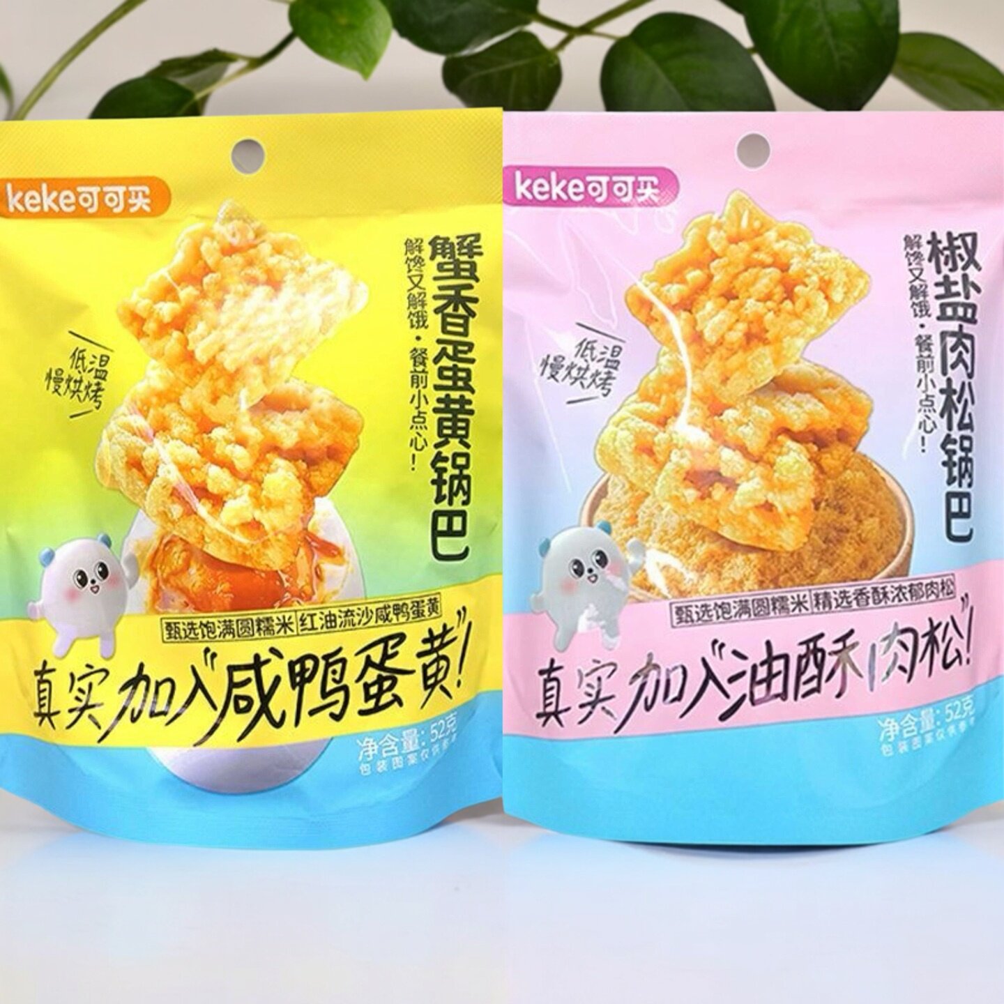 可可买蟹香蛋黄椒盐肉松味锅巴