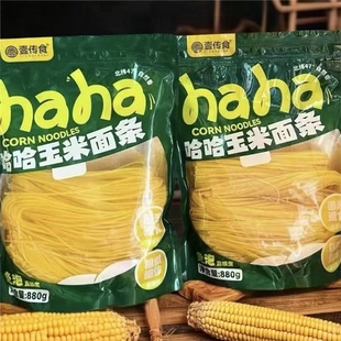 壹传食哈哈玉米面条粗粮麻辣烫面粗粮免泡早餐黄面条热汤面食品