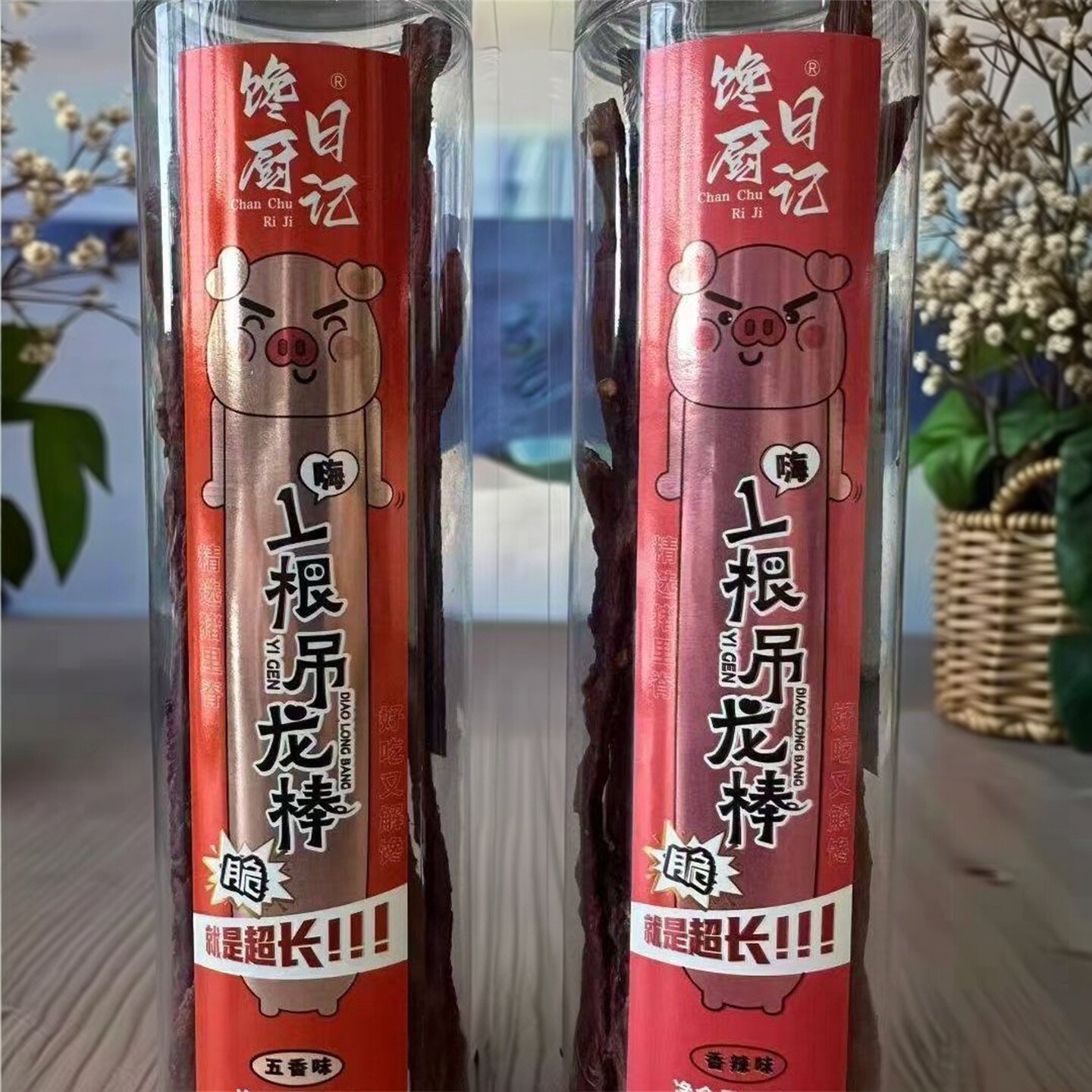 馋厨日记一根吊龙棒猪肉干瓶装