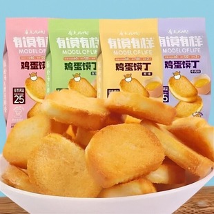 有模有样的鸡蛋馍丁馍片馒头片孕妇烤馍片馍丁干原味追剧小零食品