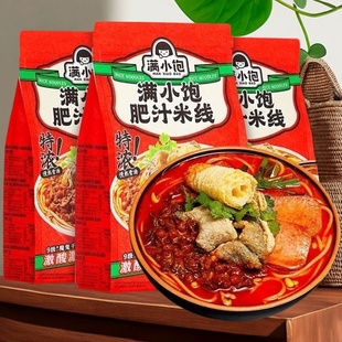 满小饱肥汁米线肥汁拉面酸菜火锅皇酸辣螺蛳米粉方便速食宿舍夜宵