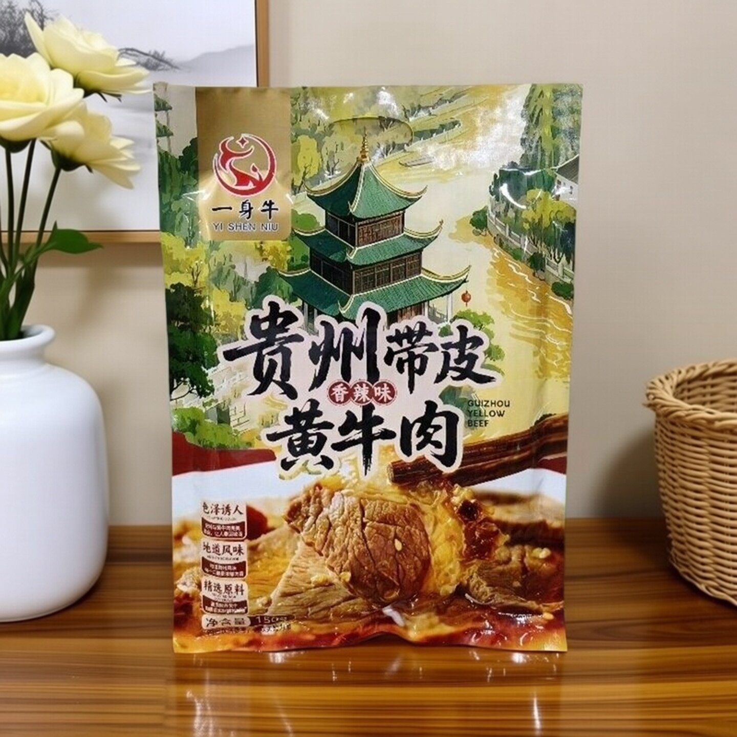 贵州黔南特产牛肉带皮黄牛肉