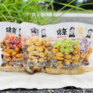 娘亲手选花生麻辣五香味孜然味500g下酒菜零食品休闲办公解馋小吃