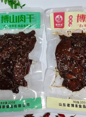 山东淄博特产老博承博山熟食酱香麻辣厚切大片手撕鸡肉干小吃零食