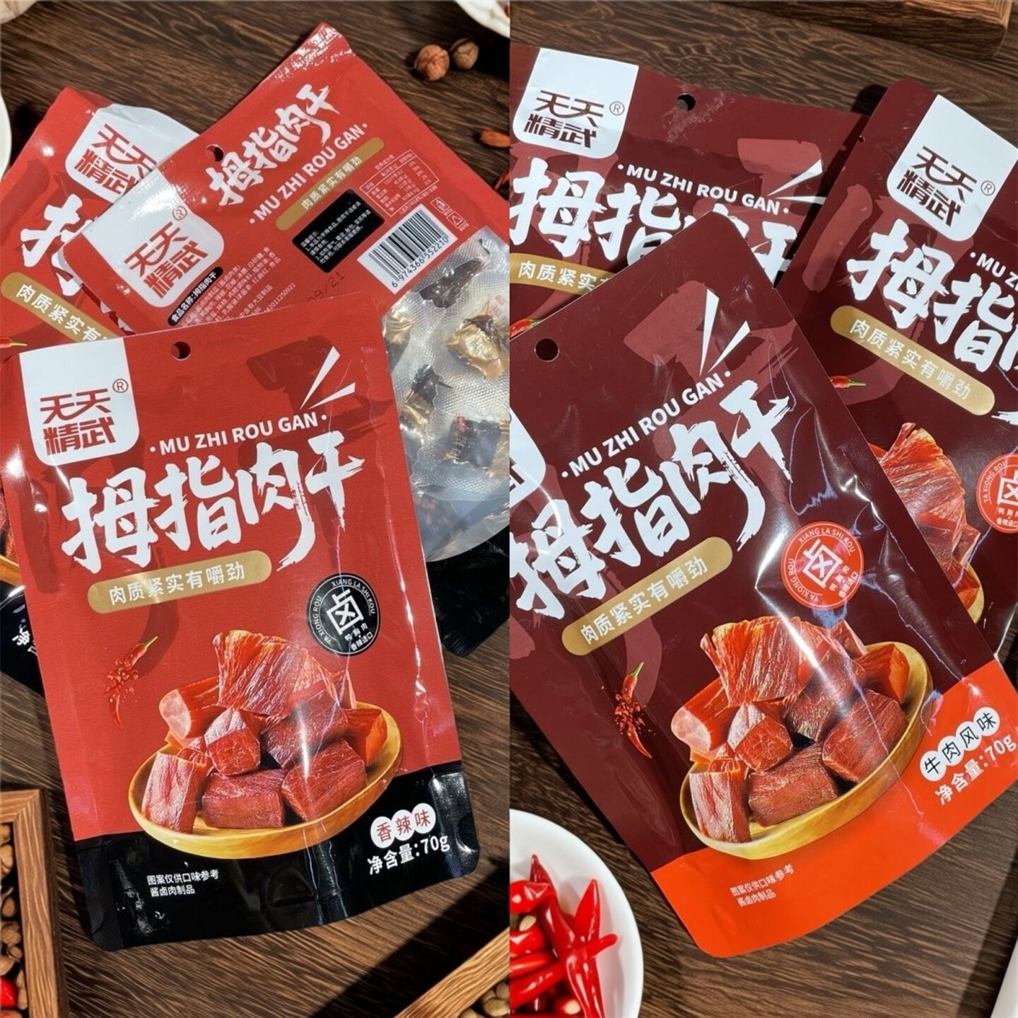 天天精武拇指肉干牛肉风味香辣味70g鸭肉干酱卤肉办公休闲小零食