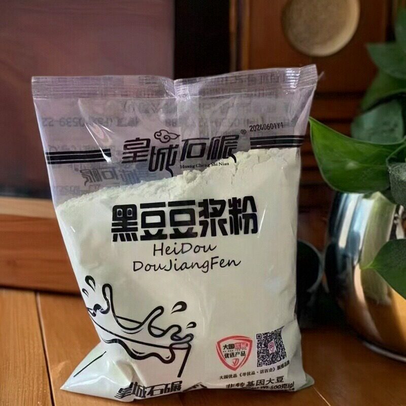 皇城石碾豆浆粉黑豆红豆黑芝麻糊