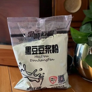 皇城石碾豆浆粉黑豆红豆黑芝麻糊学生儿童豆奶高钙中老年商用家用