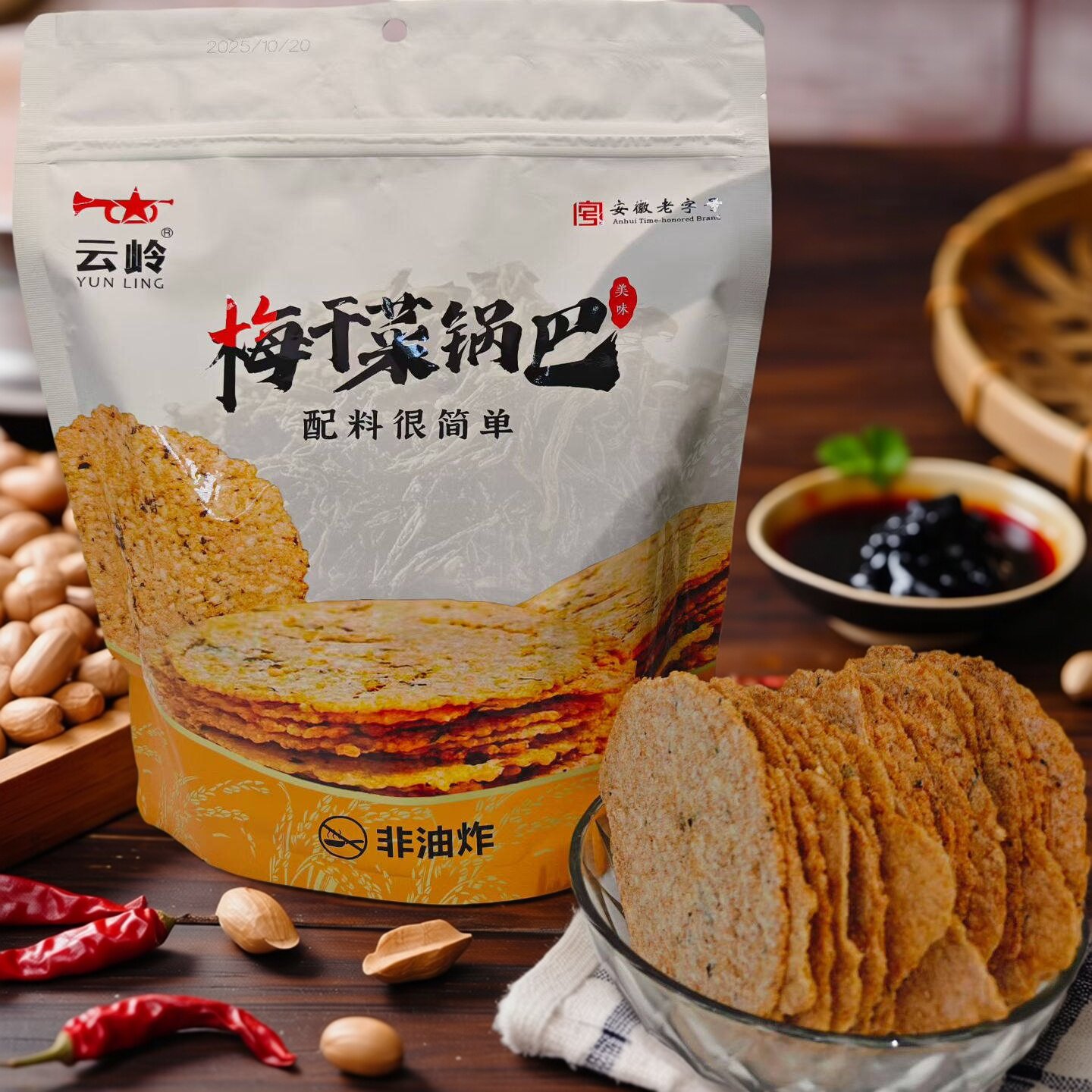 云岭梅干菜锅巴非油炸300g零食