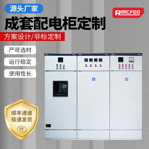 GGD抽配电柜低压成套配电柜